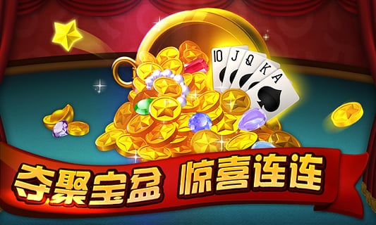 免费麻将