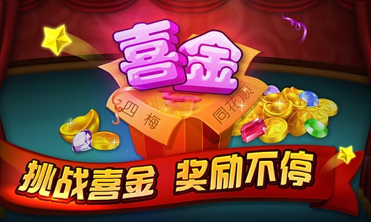 免费麻将