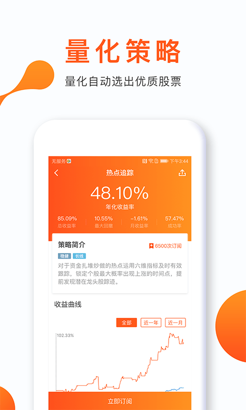 hoo交易所app
