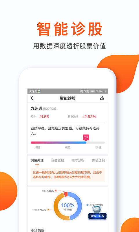 hoo交易所app