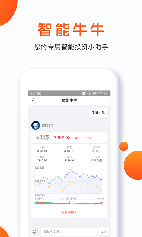 hoo交易所app