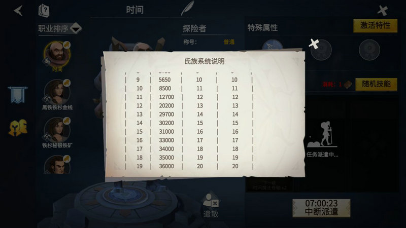 冰原守卫者召唤佣兵任务