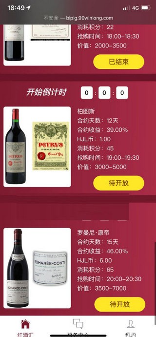 火币网苹果版官方APP