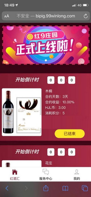 火币网苹果版官方APP