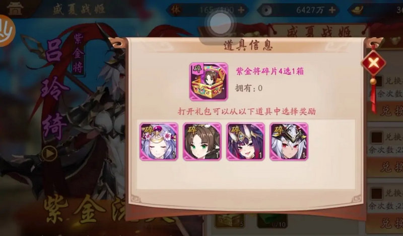 少年三国志2怎么获得紫金将