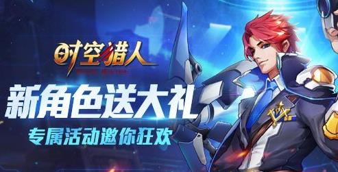 时空猎人征服者建议技能搭配