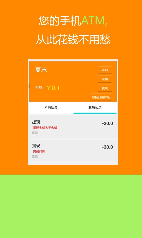 币安APP官方