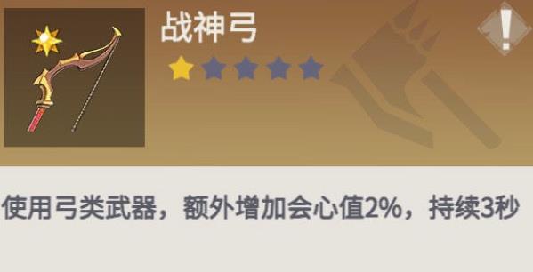 冰原守卫者战神弓怎么用