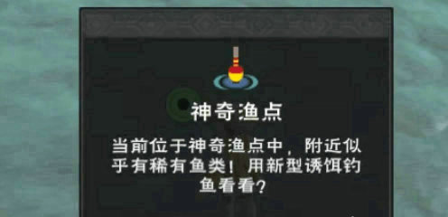 创造与魔法菠菜鲤鱼汤怎么制作