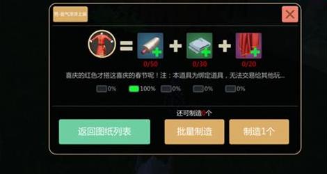 创造与魔法蚕丝怎么获得