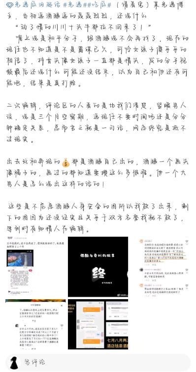 宏川光遇怎么了