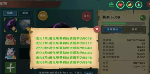 创造与魔法宠物等级可以超过主人吗