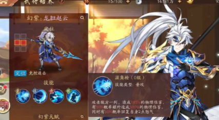少年三国志2赵云怎么获得