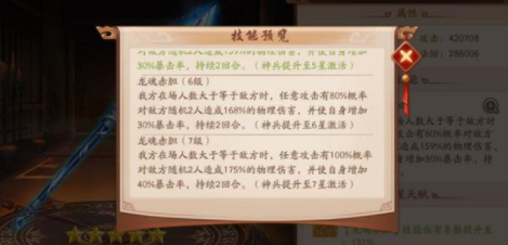 少年三国志2魏国紫将站位顺序