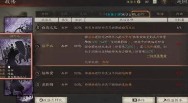 三国志战略版如何帮别人打地