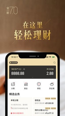 交易平台app