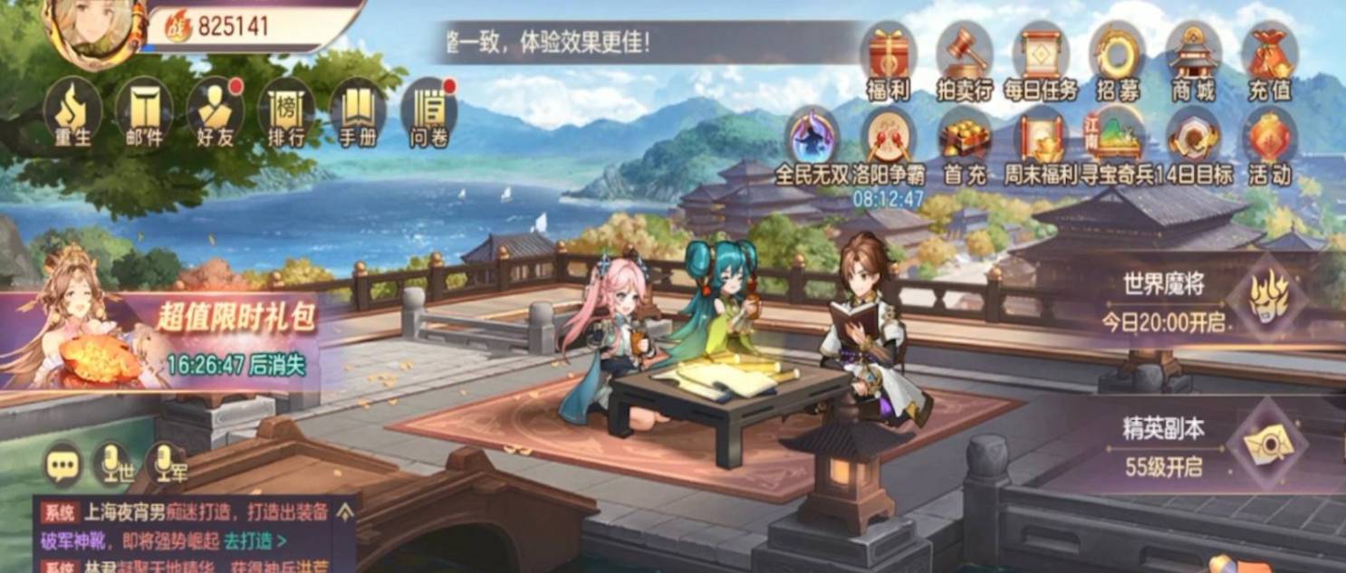 三国志幻想大陆军团怎么选择
