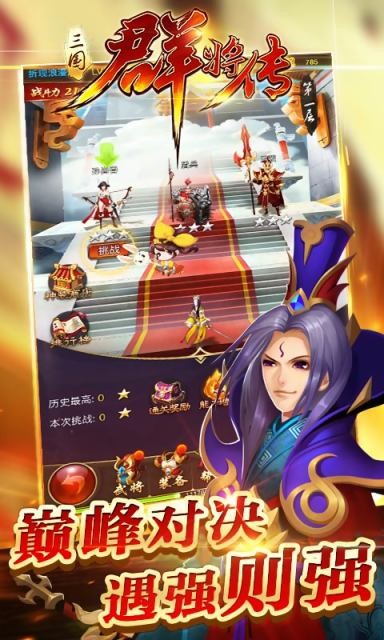 三国战天下百抽版