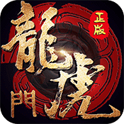 真人龙虎