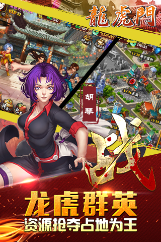 真人龙虎