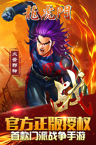 真人龙虎