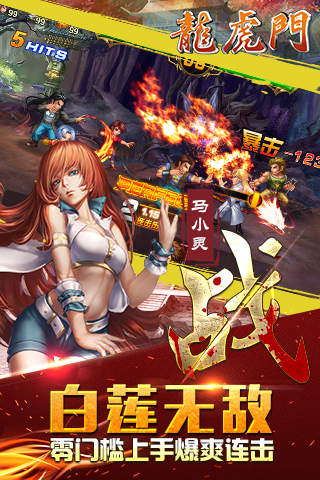 真人龙虎