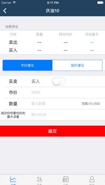 新华商品交易所