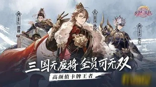 三国志幻想大陆开局神将选什么好