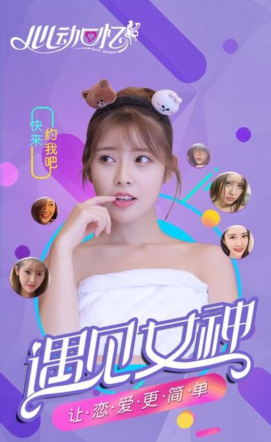 心动回忆破解版