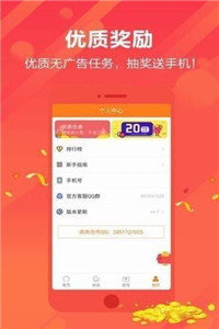 火币APP