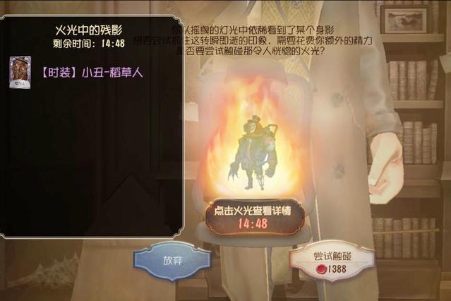 第五人格灯火怎么触发