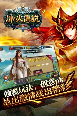 冰与火传说百度版