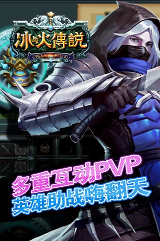 冰与火传说百度版