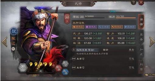 三国志战略版这个游戏怎么玩