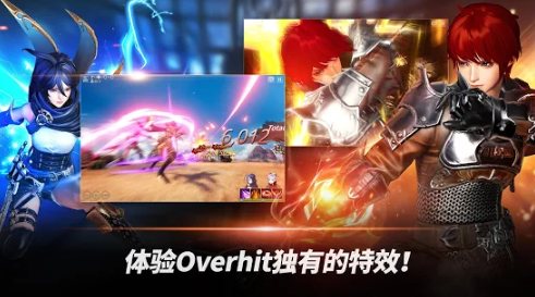 overhit国际服