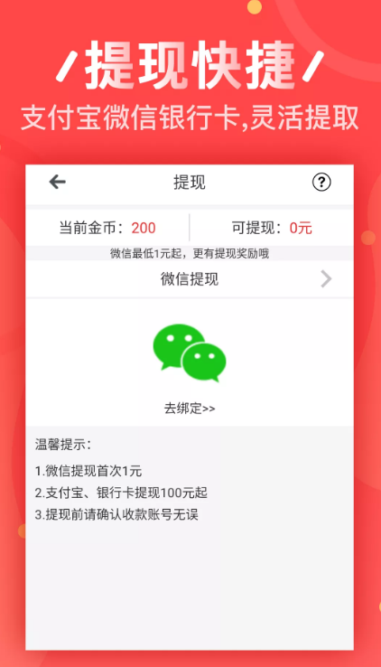 环球币app
