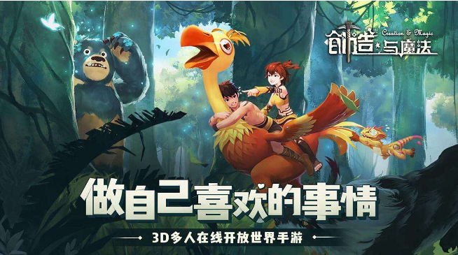 创造与魔法怎么送坐骑