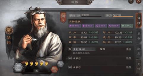 三国志战略版武将怎样升级快