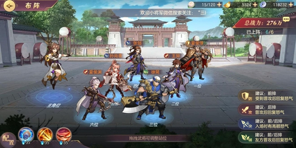 三国志幻想大陆前期过度阵容用什么