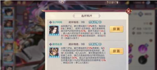 三国志幻想大陆豪刃曹操怎么玩