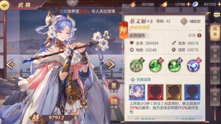 三国志幻想大陆初始哪个好