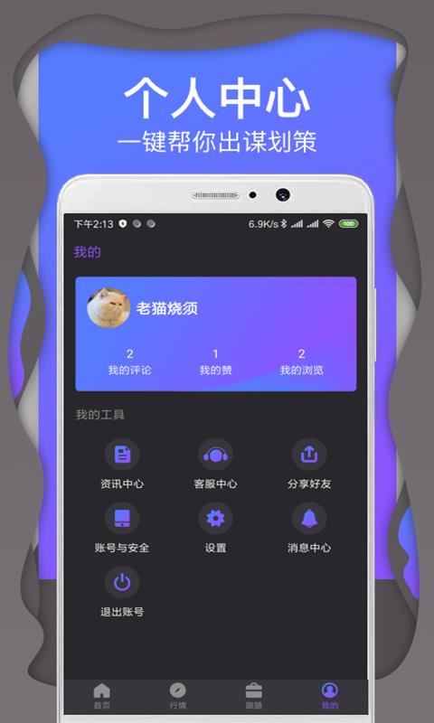 币安苹果的app