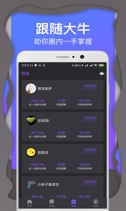 币安苹果的app