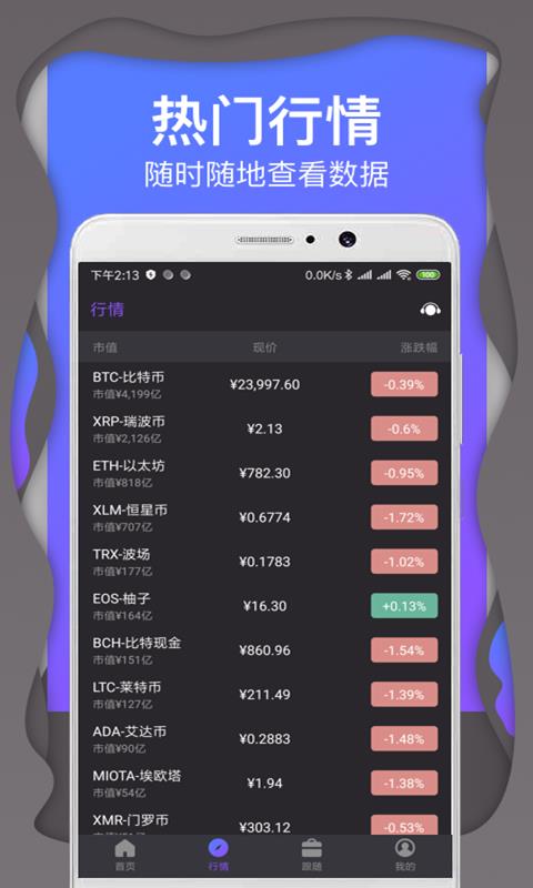 币安苹果的app