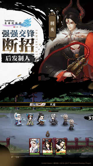 东离剑游纪之生死一剑bilibili版