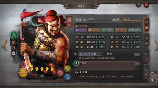 三国志战略版s5最强阵容排名