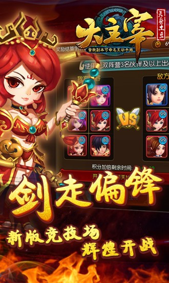 大主宰腾讯版