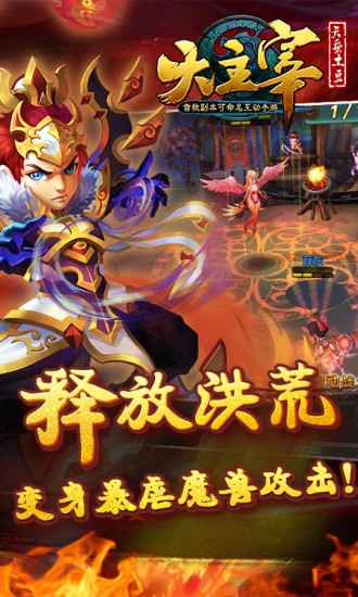 大主宰腾讯版
