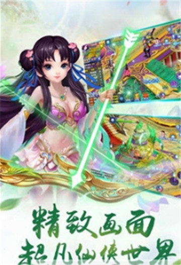 完美仙界变态版