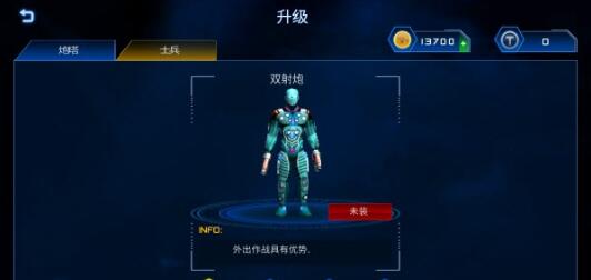 入侵者攻击